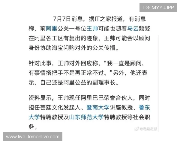 阿里否认退役传闻 称正在积极寻找新东家